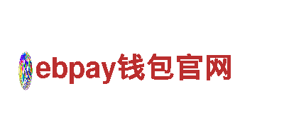 ebpay钱包官网-全球领先的观光旅游企业